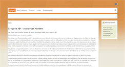Desktop Screenshot of curvagreek.com